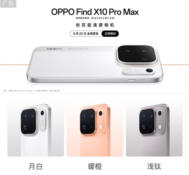 Le compte à rebours a commencé pour Oppo Find X10, le design et la date ont été annoncés
