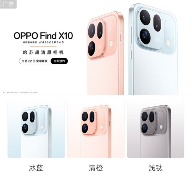 Le compte à rebours a commencé pour Oppo Find X10, le design et la date ont été annoncés